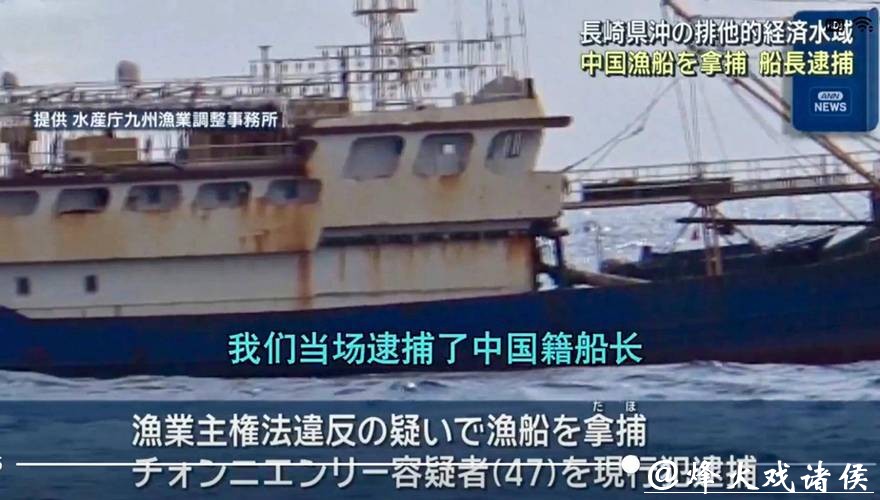 深视频 | 不到24小时放人了！春节前，日本时隔四年再次扣押中国渔船