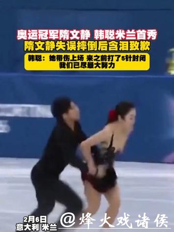 摔倒痛哭仅得65分,奥运冠军凌晨4点冰场爬起来,隋文静韩聪用坚持诠释什么叫真正的胜利 摔倒痛哭仅得65分,奥运冠军凌晨4点冰场爬起来,隋文静韩聪用坚持诠释什么叫真正的胜利