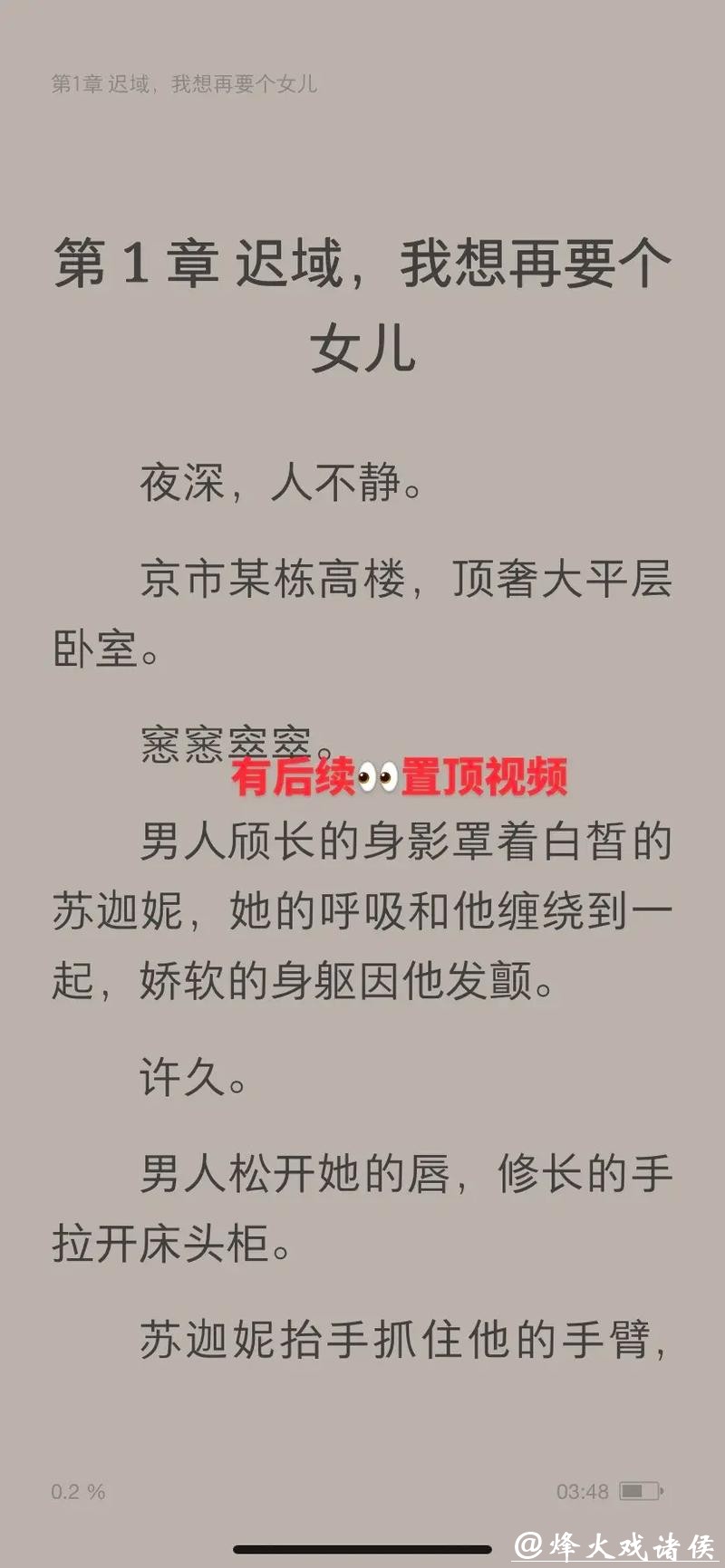 传奇之作《求婚被拒249次，重生后校花跪求我别走》，拯救在线书荒的你