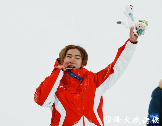 (米兰冬奥会)苏翊鸣收获单板滑雪男子大跳台铜牌 (米兰冬奥会)苏翊鸣收获单板滑雪男子大跳台铜牌