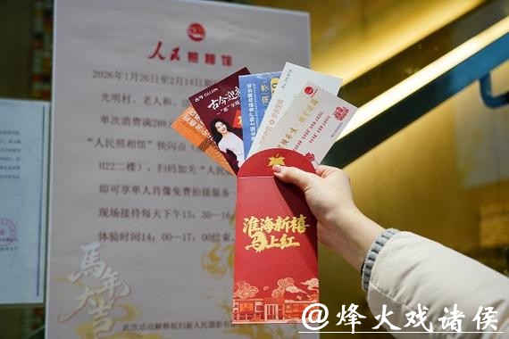 淮海路老字号联动焕新，文旅商融合打造“最上海”新春年味