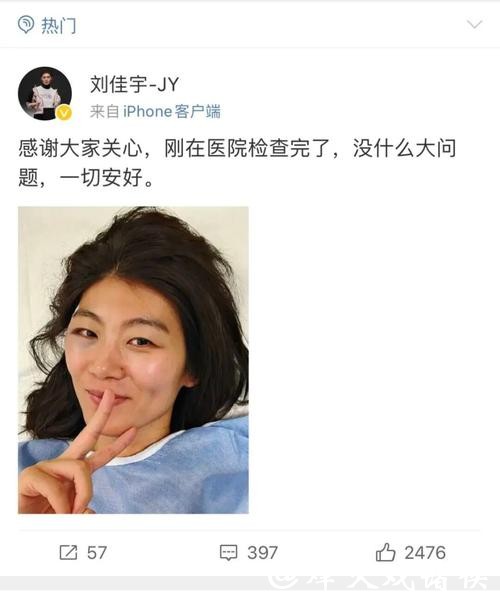 头部冲下摔倒缝一针,刘佳宇报平安,发生了什么? 头部冲下摔倒缝一针,刘佳宇报平安,发生了什么?