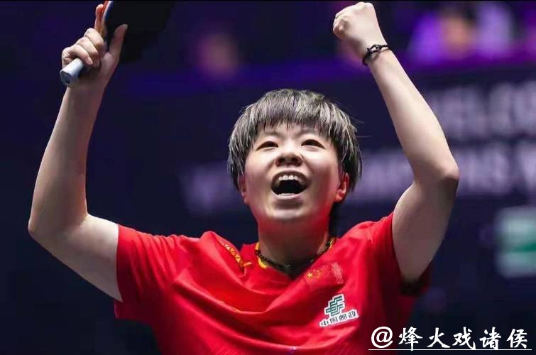 乒乓球亚洲杯：王艺迪3-0战胜米尔卡迪罗娃晋级